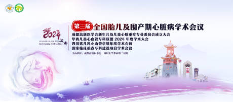 源文件下载【心脏会议】编号：16030032039274967