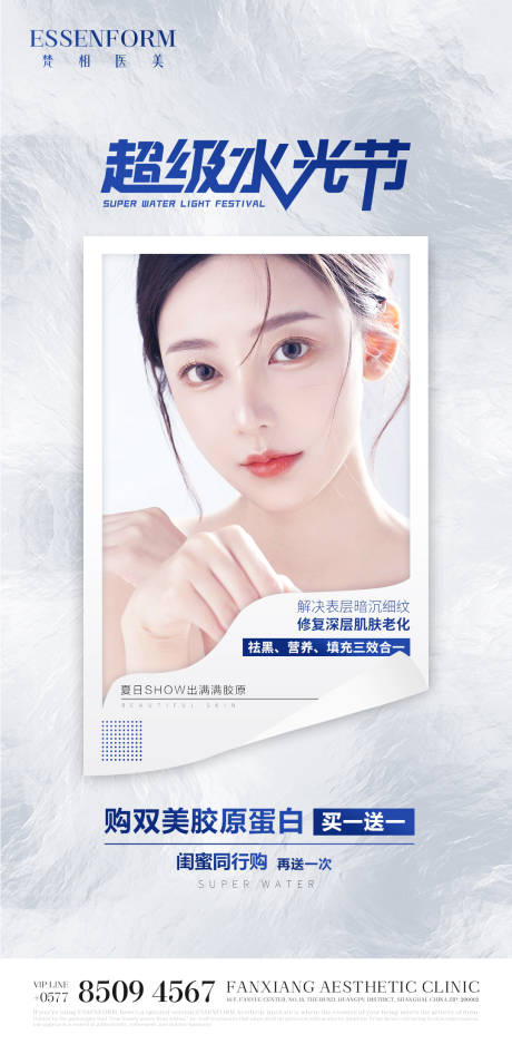 源文件下载【享设计】搜索编号：98170032189022609【产品活动海报】