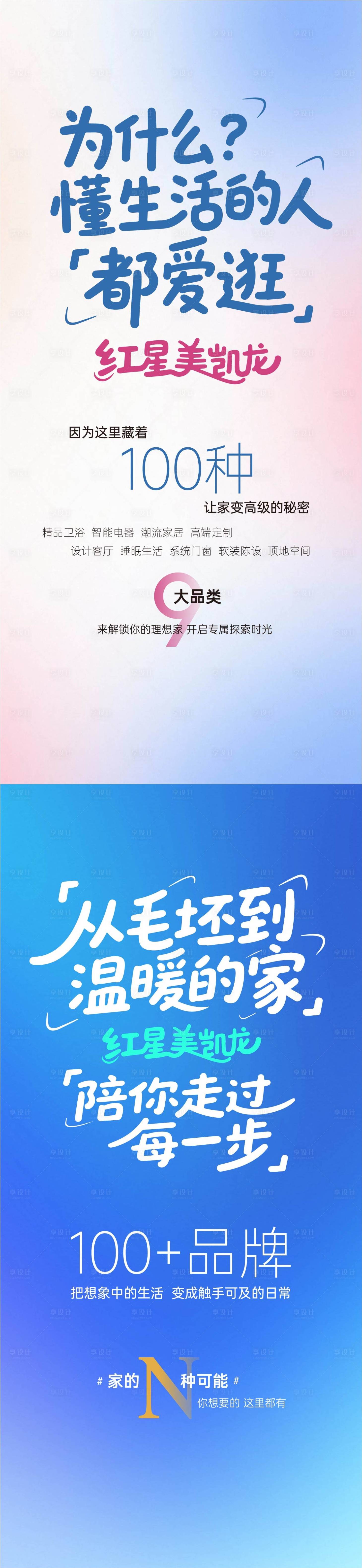 源文件下载【享设计】搜索编号：89530031967168160【品宣】