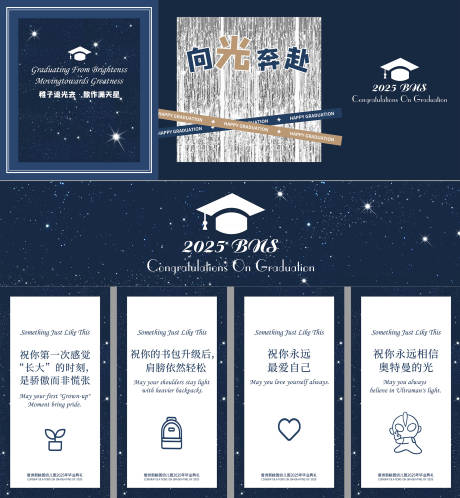 源文件下载【蓝色高级感幼儿园毕业活动物料】编号：49730031789097072