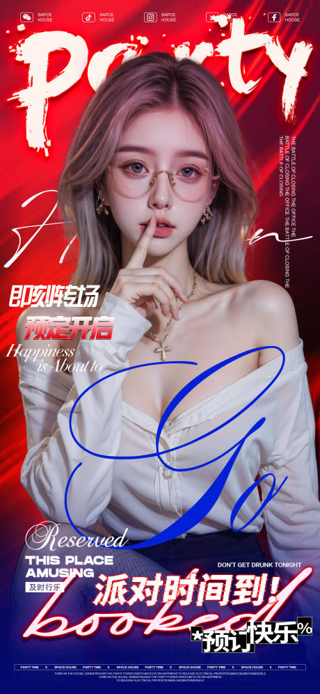 源文件下載【享設計】搜索編號：65090031968599744【酒吧ktv美女邀約海報】