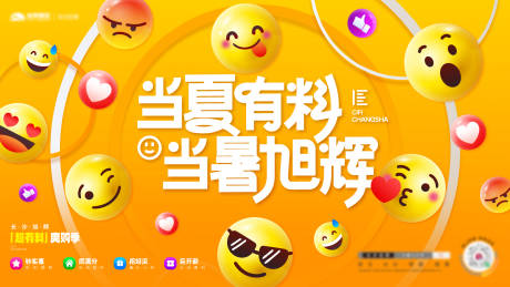源文件下载【夏日主画面】编号：41490032051514927