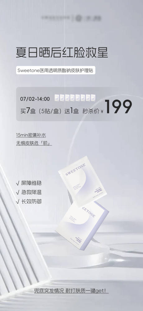 源文件下载【面膜护肤品产品海报】编号：53070031788163998