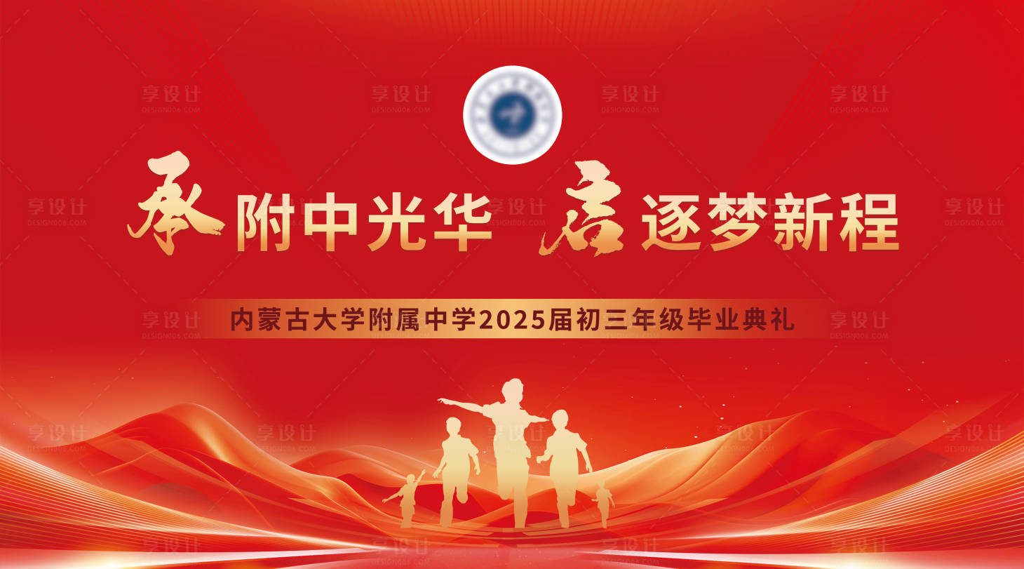源文件下载【享设计】搜索编号：73570031898455911【毕业典礼活动背景板】