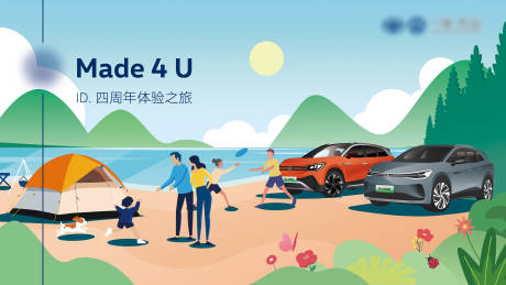 源文件下载【汽车周年庆活动背景板】编号：88270031929627931