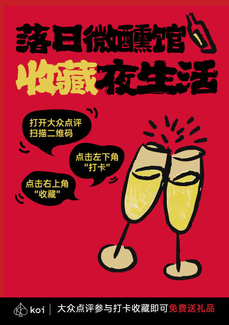源文件下载【享设计】搜索编号：73390031797251928【收藏打卡海报】