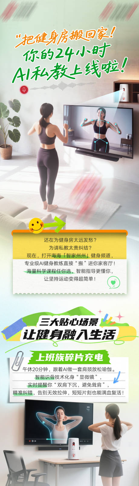 源文件下載【享設(shè)計(jì)】搜索編號(hào)：31250031717433081【健身長(zhǎng)圖】