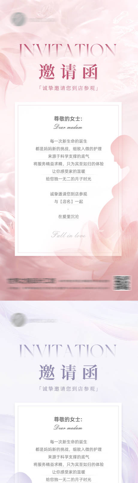 源文件下载【享设计】搜索编号：29200032050142939【月子中心妈妈到店】