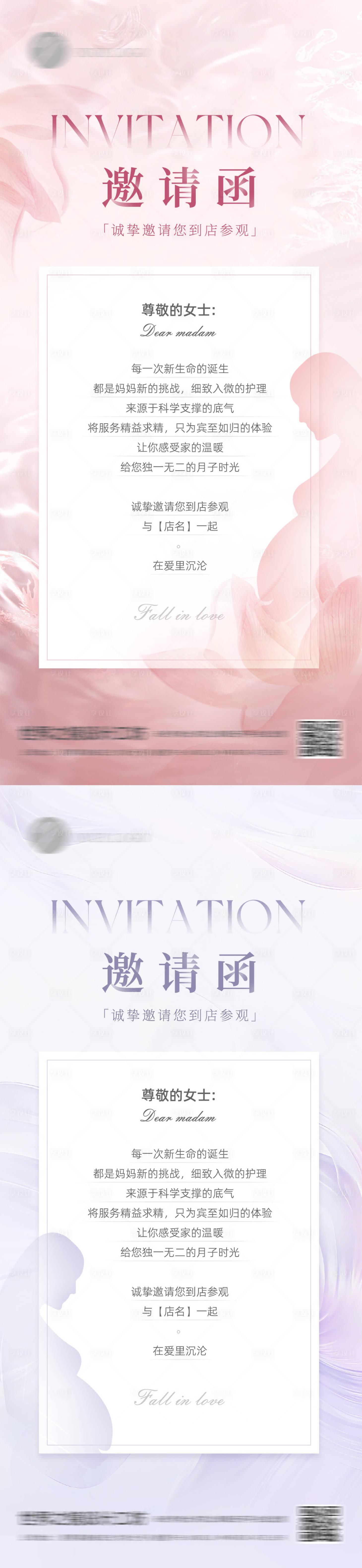 源文件下载【享设计】搜索编号：29200032050142939【月子中心妈妈到店】