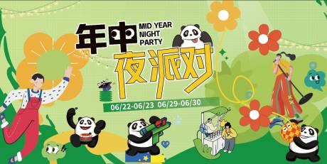源文件下載【年中夜派對音樂節(jié)背景板】編號：46140032104301510