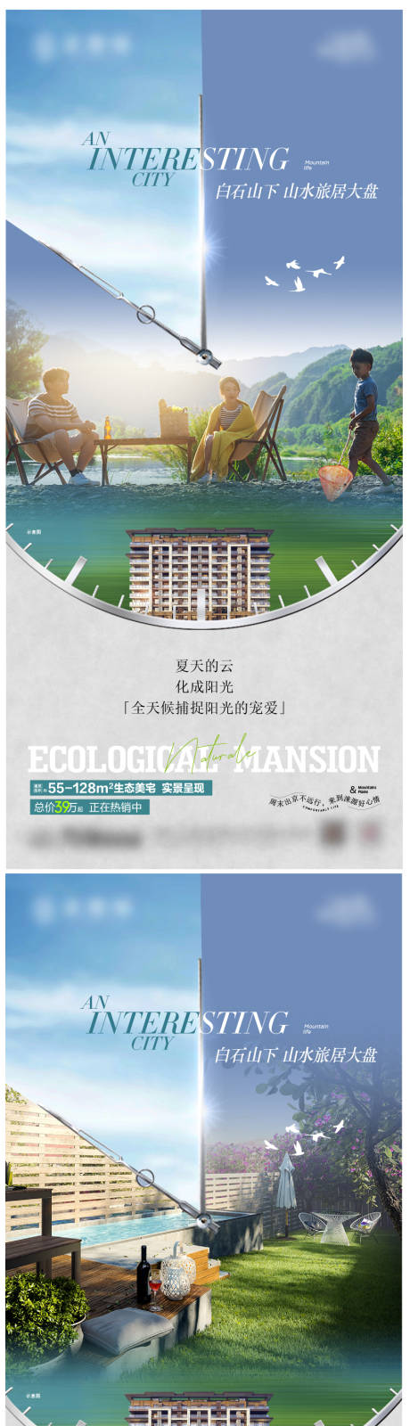 源文件下载【享设计】搜索编号：50360031947982898【地产价值海报】