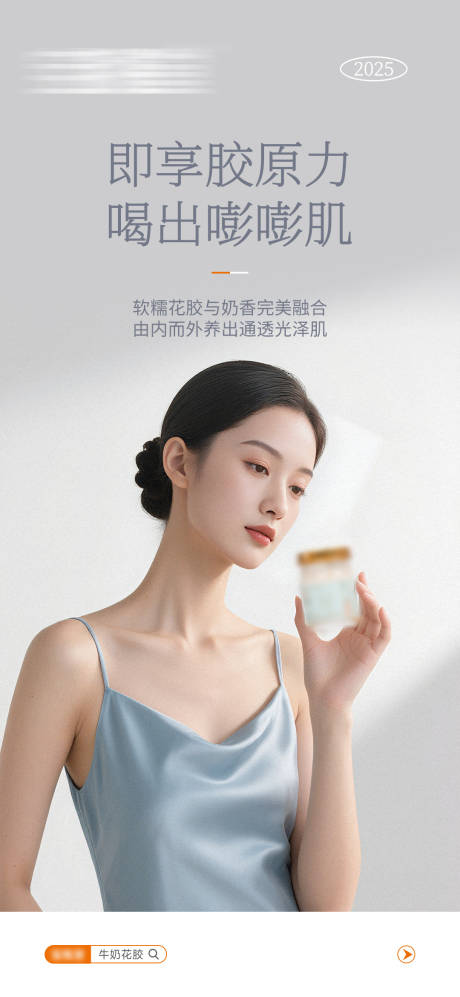 源文件下載【牛奶花膠飲品】編號：39790032171037313