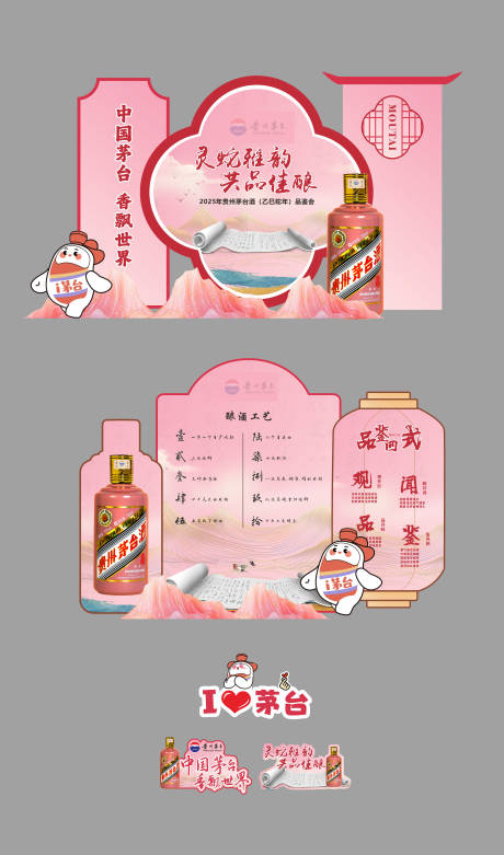 源文件下载【酒类美陈】编号：13810031728742574
