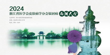 源文件下载【银屑病大会】编号：75980031822776726