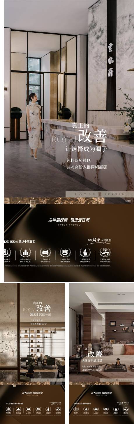 源文件下載【地產產品價值海報】編號：77050031748022871