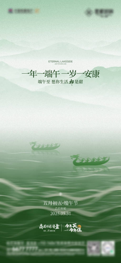 源文件下載【享設計】搜索編號：60520032261152710【端午節刷屏】