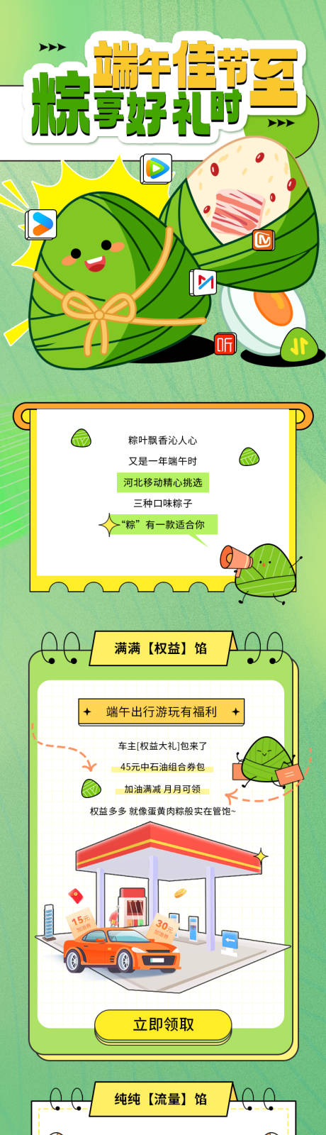 源文件下载【公众号图文通讯运营商会员权益系列5】编号：30640031680638777