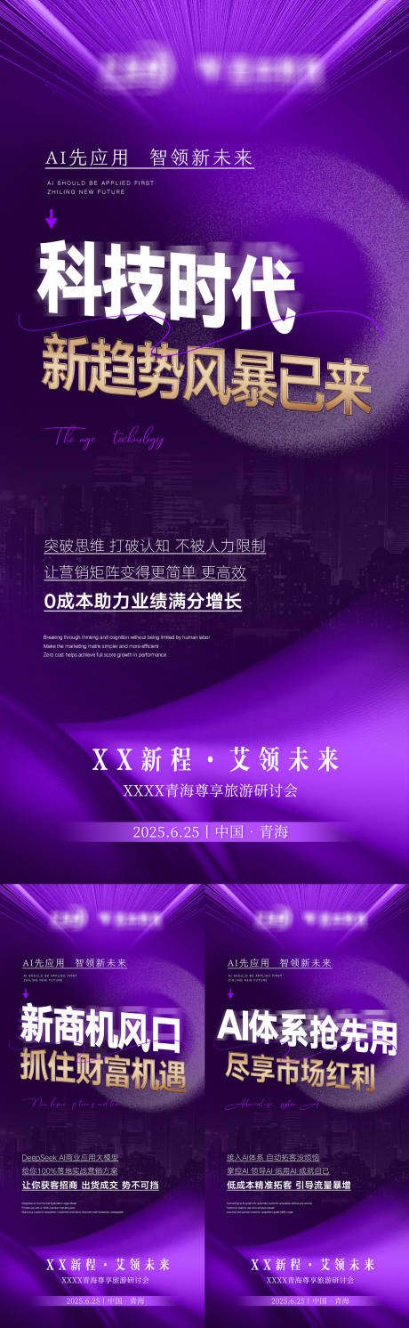 源文件下载【赋能招商海报】编号：22630032183545260