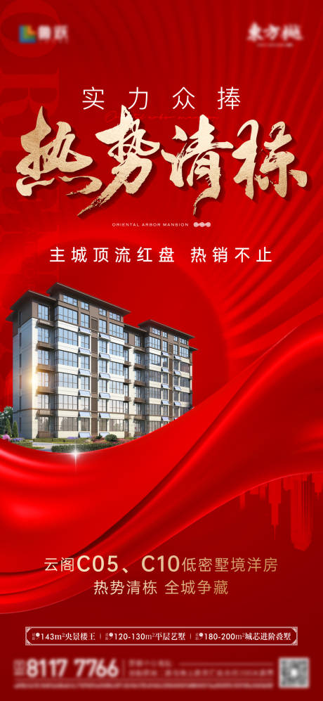 源文件下載【清棟刷屏】編號：58070032218399801