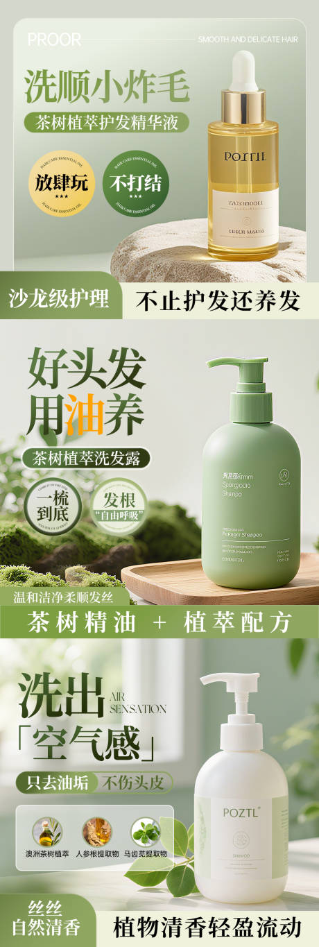 源文件下载【洗护电商主图轮播大众点评banner】编号：33440032258938689