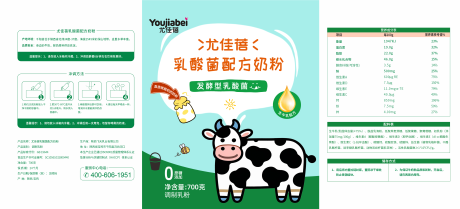源文件下載【享設計】搜索編號：74840032030991917【奶粉包裝設計】