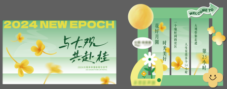 源文件下載【享設計】搜索編號：62960031706173442【桂花主畫面】