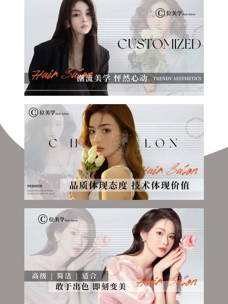 源文件下载【美发造型美容轮播大众美团头图bann】编号：16890031902264564