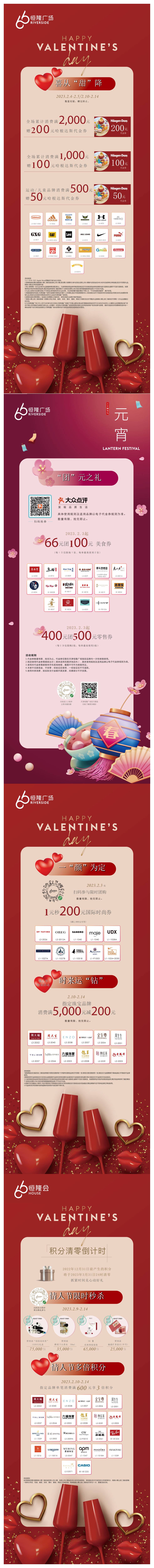 源文件下载【情人节love活动海报立牌】编号：50710031814999781