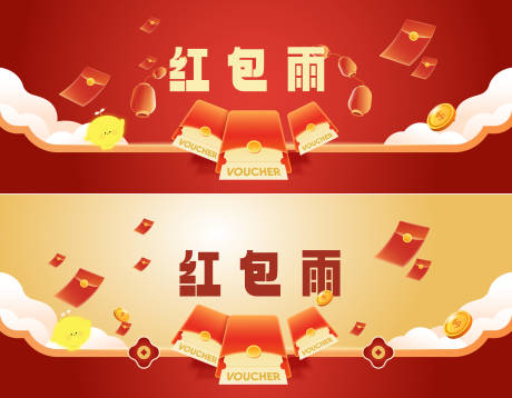 源文件下載【享設計】搜索編號：29210032069941872【年會紅包雨背景板】