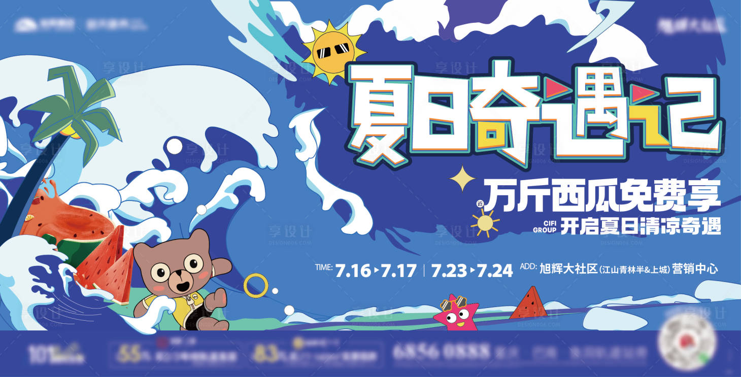 源文件下载【商业活动主画面】编号：18600032027834399