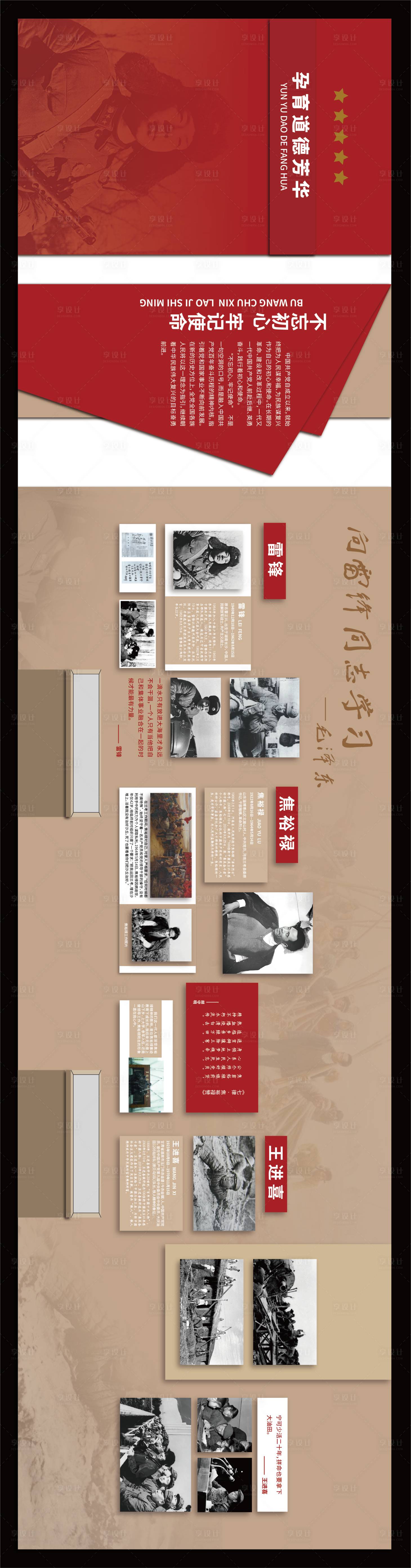 源文件下載【享設計】搜索編號：13720031782579211【紅色黨建展廳立面圖】