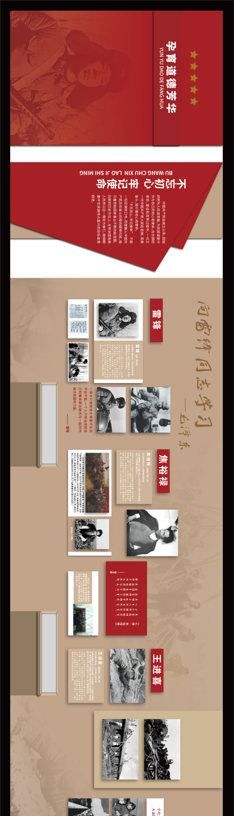 红色党建展厅立面图