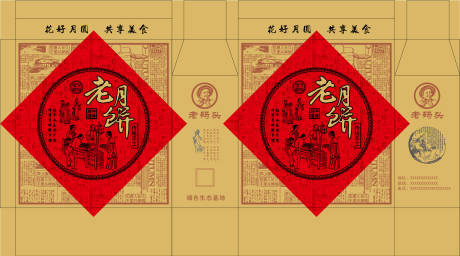 源文件下载【享设计】搜索编号：96660032127531169【老月饼点心包装设计】