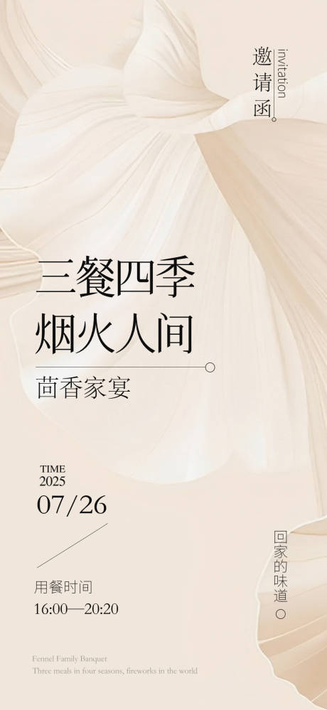 源文件下載【享設(shè)計(jì)】搜索編號(hào)：82960032124129313【造勢(shì)邀請(qǐng)函宣傳海報(bào)】