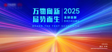 源文件下載【享設計】搜索編號：49340032051379877【會議背景板 】
