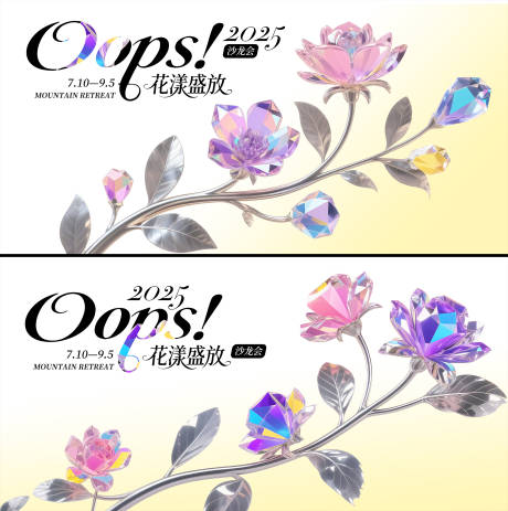 源文件下载【享设计】搜索编号：97060032236137955【花漾沙龙会】