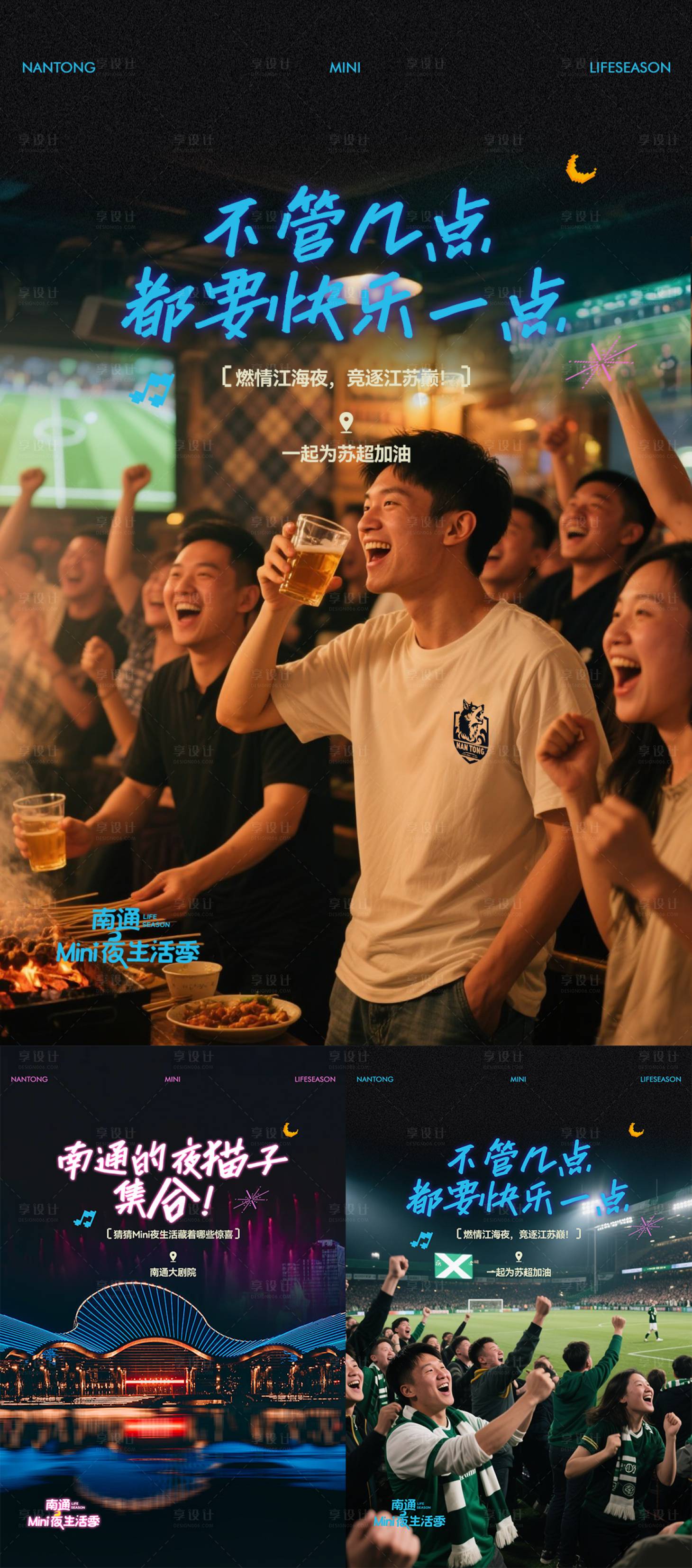 源文件下载【享设计】搜索编号：89120031751707657【小红书情绪城市海报】