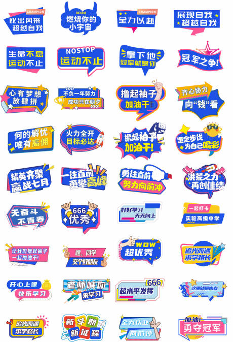 源文件下載【打氣異形牌手舉牌】編號：10120031867381547