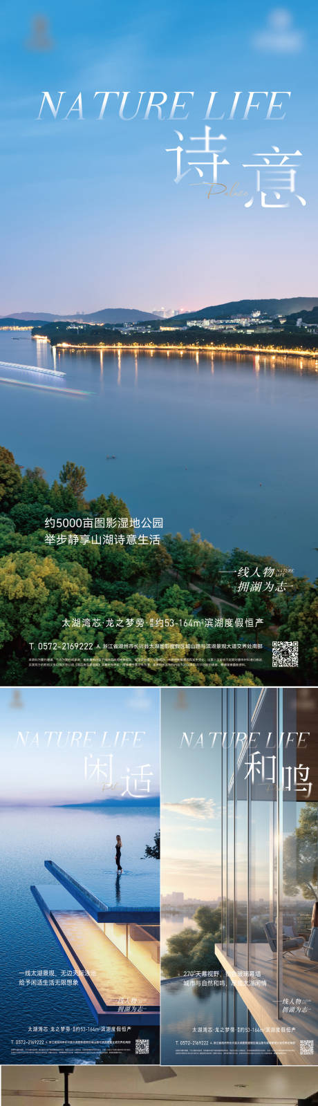 源文件下载【地产价值点系列海报 】编号：41200032108307036