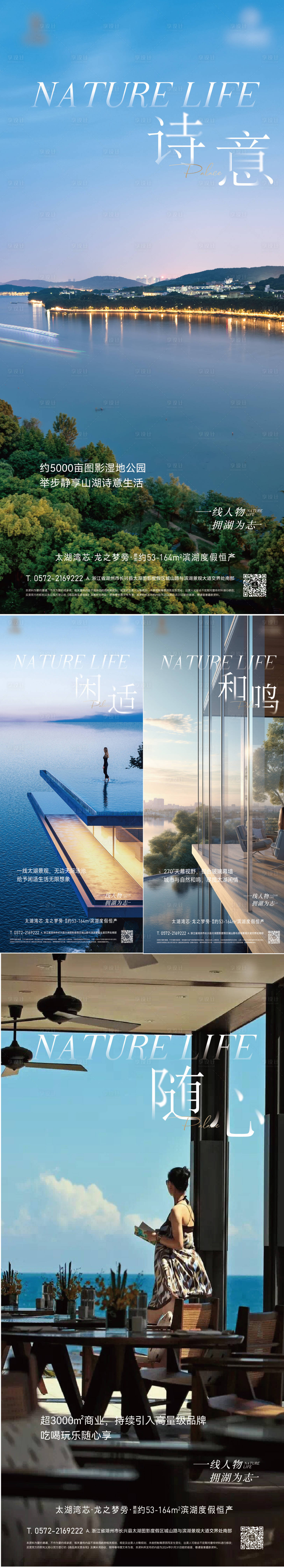 源文件下載【享設(shè)計(jì)】搜索編號(hào)：41200032108307036【地產(chǎn)價(jià)值點(diǎn)系列海報(bào) 】