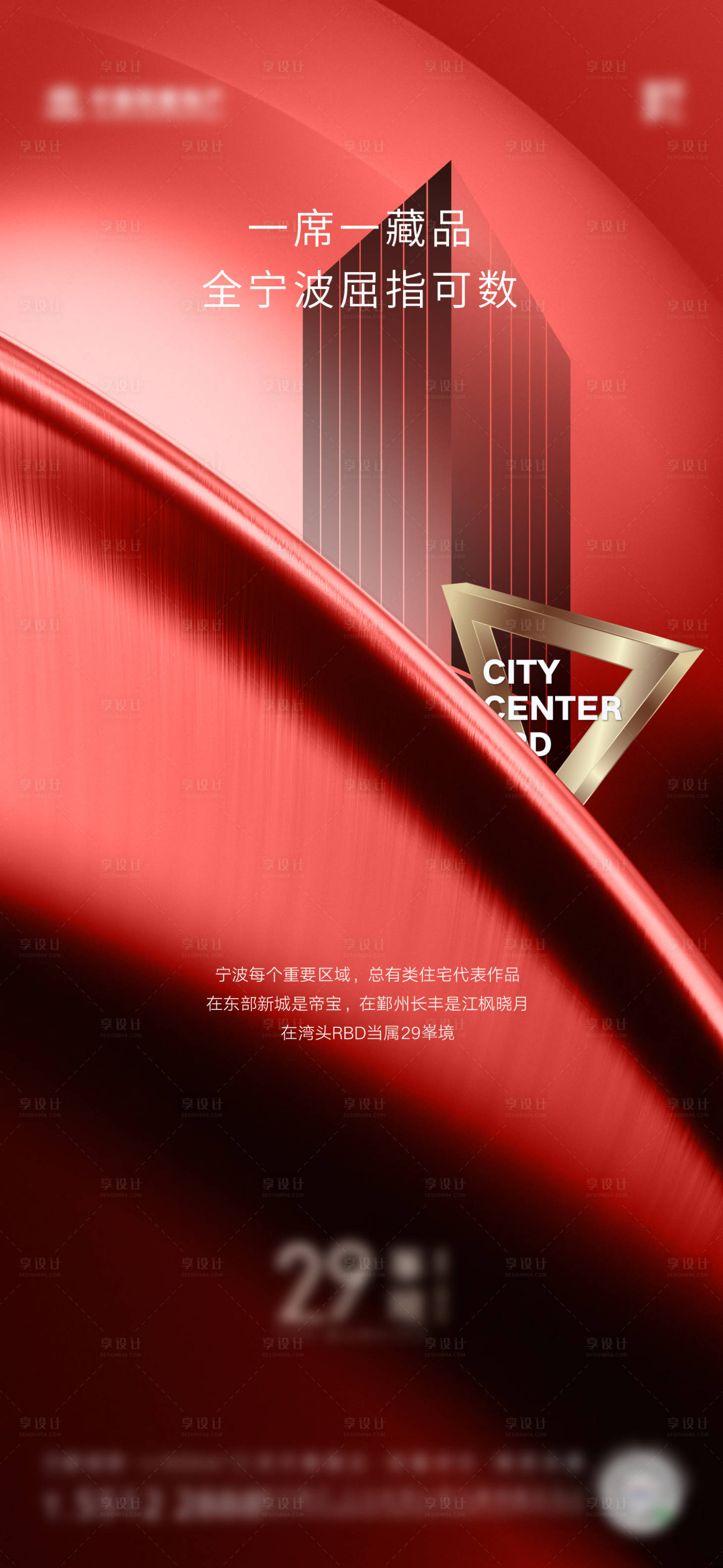 源文件下载【享设计】搜索编号：40270031714296622【热销刷屏海报】