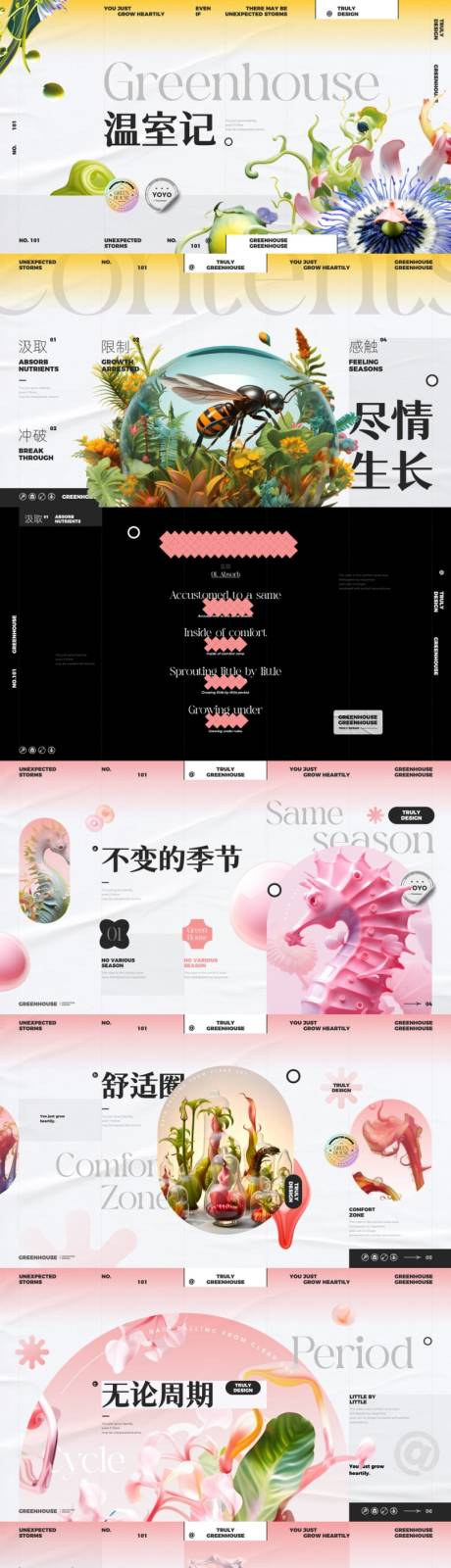 源文件下载【自然植物高级创意时尚艺术多彩PPT】编号：29120031935763084