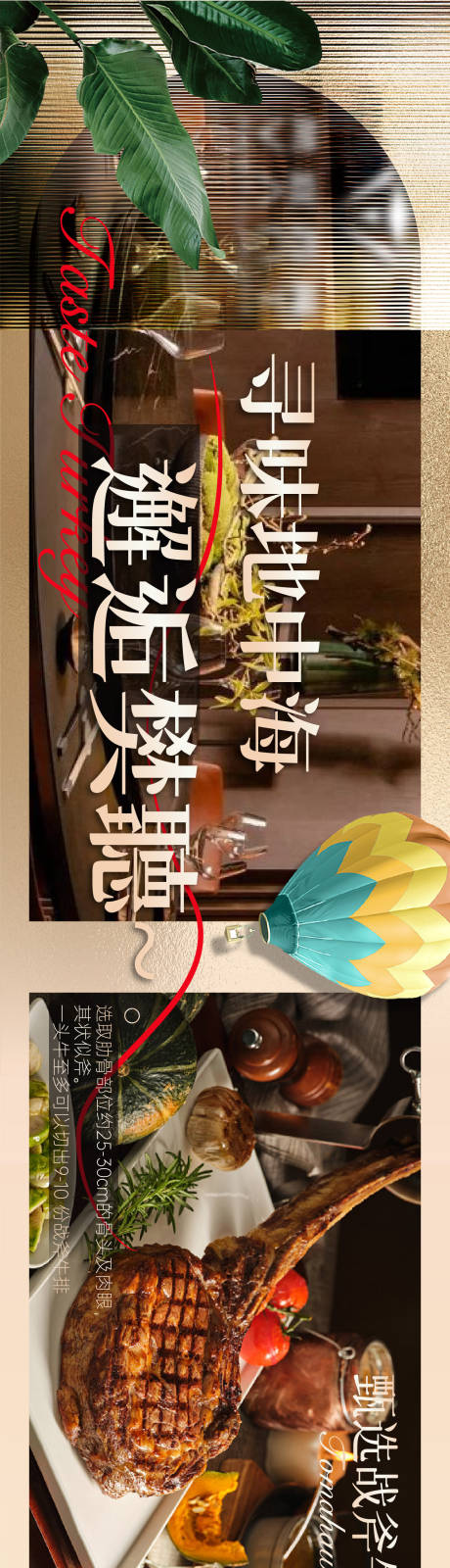源文件下载【大众点评地中海菜系商户通五连图】编号：49260032032633187