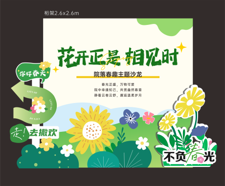 源文件下載【享設計】搜索編號：59030032161134652【美陳】