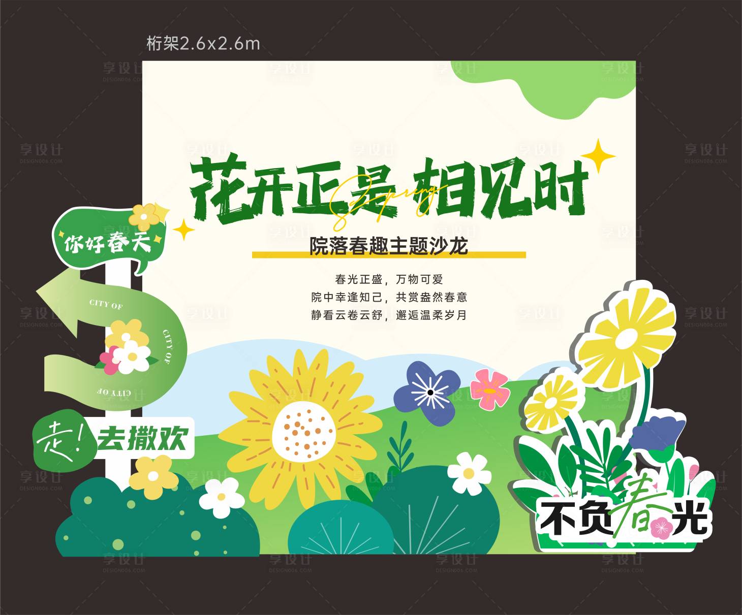 源文件下載【享設計】搜索編號：59030032161134652【美陳】