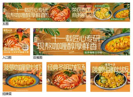 源文件下载【餐饮泰国菜东南亚料理异国风情大众点评】编号：53160031815049738