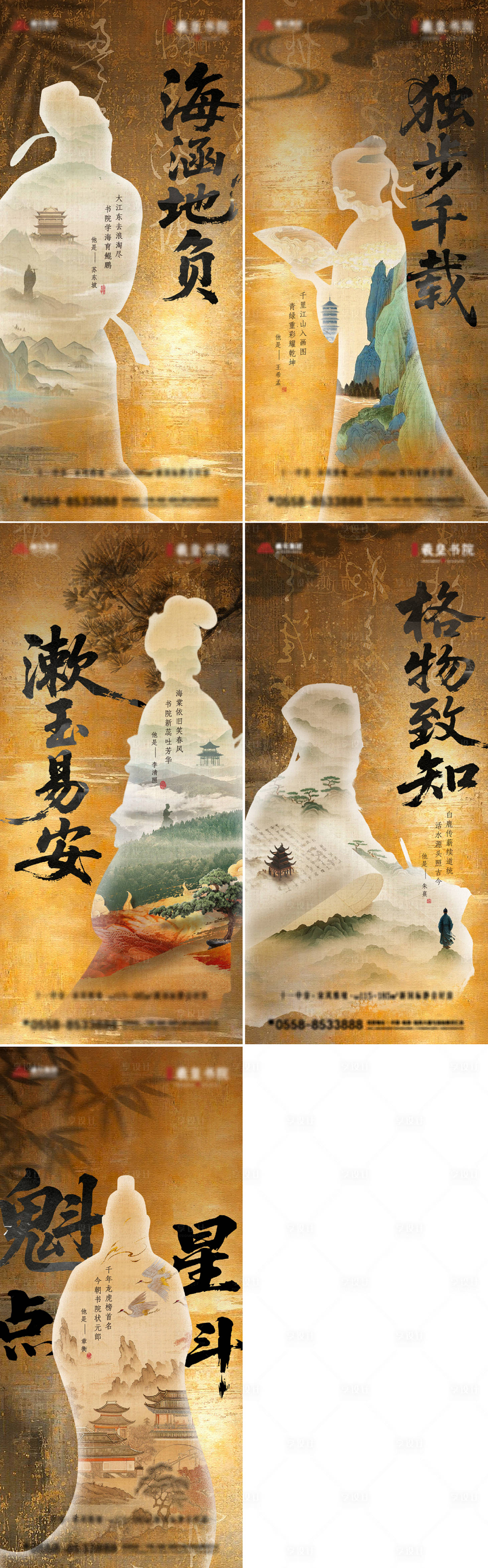 源文件下載【地產新中式入市人物代言】編號：81510031987786026