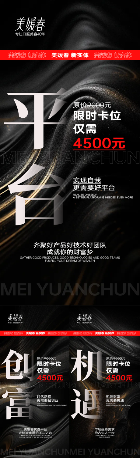 源文件下載【享設計】搜索編號：22000031716625264【會議招商造勢系列海報】