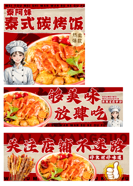 源文件下载【外卖店铺装修设计烤肉饭头像设计】编号：22410032046134231
