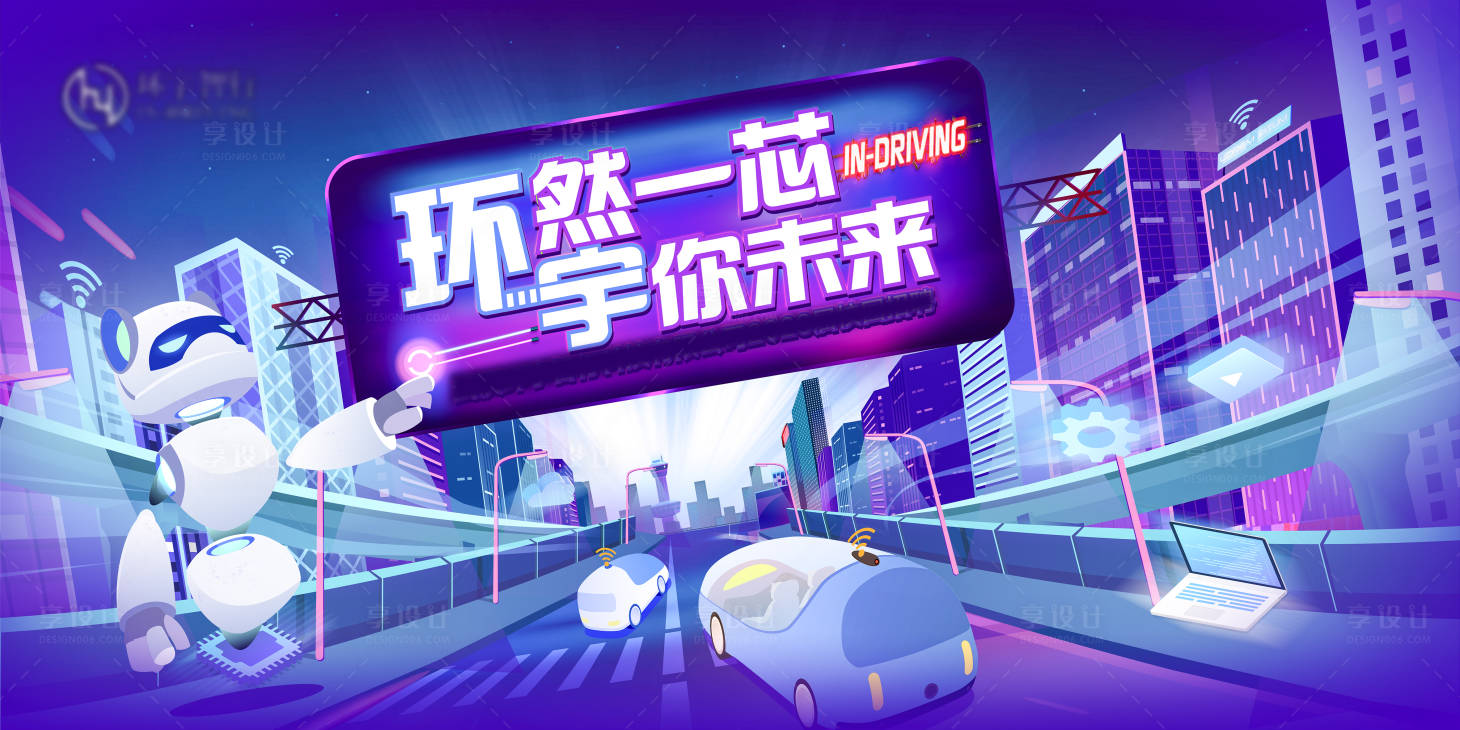 源文件下載【享設(shè)計(jì)】搜索編號：95860032024378792【人工智能科技背景板】